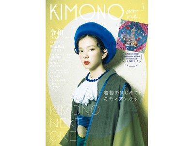 カジュアルに着物を楽しむファッション＆カルチャー誌『KIMONOanne. 』創刊！