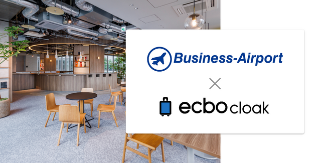 東急不動産とecboが2025年4月1日より提供開始、荷物預かりサービス「エクボクローク」を東急不動産の会員制シェアオフィス「ビジネスエアポート」19拠点へ導入決定