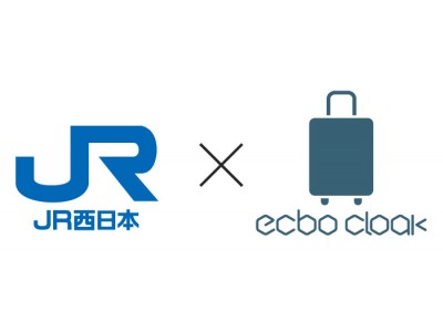 手荷物預かりの「ecbo cloak」、京阪神の駅ナカで導入開始！ ～事前予約で手ぶら観光を推進～