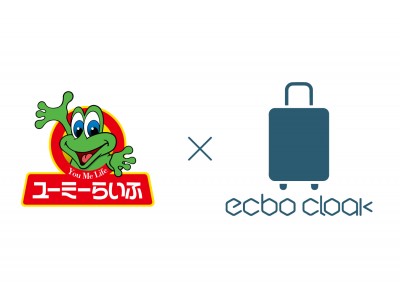 予約のできる荷物一時預かりサービス「ecbo cloak」神奈川県で利用