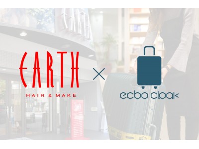 ecbo、アースホールディングスと業務提携！美容室チェーン最大手の「Hair&Make EARTH」一部店舗へ、荷物一時預かりサービス「ecbo cloak」の導入決定