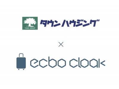 予約のできる荷物一時預かりサービス Ecbo Cloak タウンハウジング37店舗へ正式導入 企業リリース 日刊工業新聞 電子版
