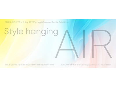 Spring/Summer 2025 Textile Exhibition のお知らせ