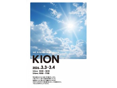 気候変動×アパレル 「暮らしの困りごと」をととのえる衣服の新しいカタチを提案する展示会を開催