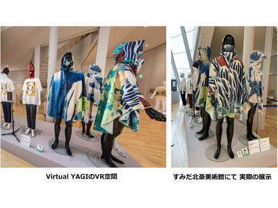繊維商社がつくる、新しい体験の形を創造するバーチャルプラットフォーム「Virtual YAGI」のオープン記念展を開催！