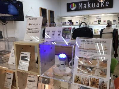 知らせてくれるスマート電球「TeNKYU」が東急ハンズ渋谷店で展示を開始。Makuakeではプロジェクト開始後24時間以内に目標達成。