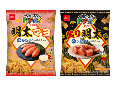 明太子の老舗『かねふく』とのコラボ実現!明太子の風味が楽しめるベビースター