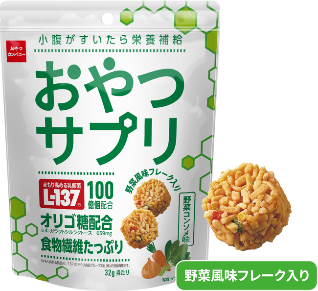 サプリメント感覚のおやつ「おやつサプリ（野菜コンソメ味）」が