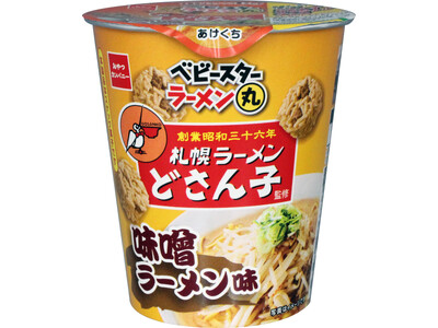 「札幌ラーメン どさん子」監修の味わいをパクッとひとくちで！＜ベビースターラーメン丸（札幌ラーメン どさ...