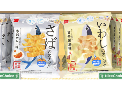 ”声”に注目!さかなクンが「いわし」と「さば」になりきり!?ヘルシー感覚のおさかなのスナック菓子『素材市...