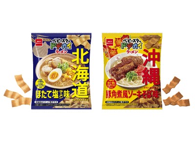 ご当地麺を食べ比べ！旅行気分をベビースターで味わう、北海道・沖縄のご当地麺ベビースターで登場！