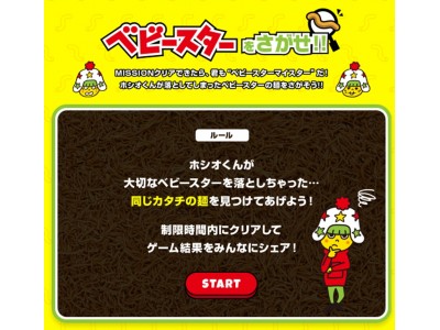 遅咲きすぎる…でも、遊んでくれてありがとう。“難しすぎる”と話題の