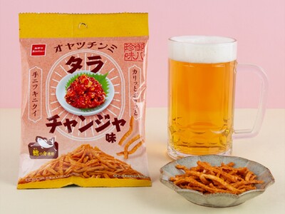 お酒がススム‟家飲みおつまみ”。魚のすり身をたっぷり練り込んでつくった「オヤツチンミ」に新定番＜タラチャンジャ味＞発売