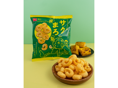 夏にぴったり!サクッと香ばしい『くちどけ小路サクまろ(焼きとうもろこし味)』期間限定で登場!
