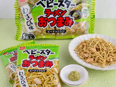 酷暑到来！”ツーン”と爽やかなわさびの刺激がたまらない「ベビースターラーメンおつまみ（わさび味）6袋入」...
