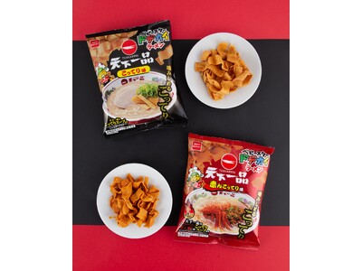 こってり美味しいコラボ!!大好評コラボ企画「天下一品」×ベビースターが今年も期間限定で登場!