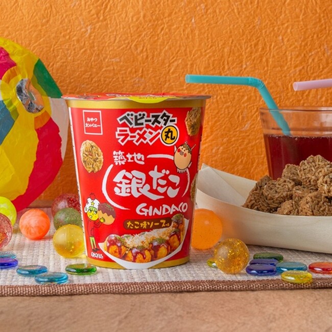 『築地銀だこ』の味をギュッと1粒で！『築地銀だこ』×ベビースターラーメン丸が再び登場！