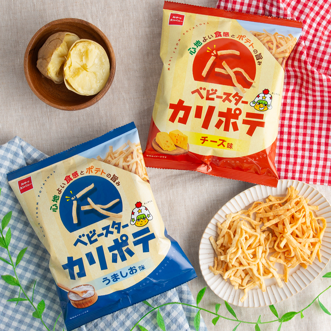 カリッと心地よい食感＆ポテトの旨み！ ベビースター製法でつくった新食感ポテトスナック菓子『ベビースターカリポテ』新発売