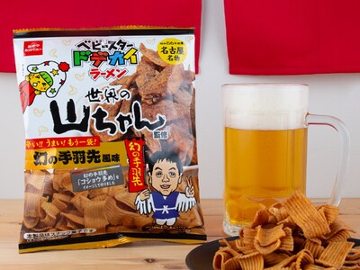 ビールがすすむ辛さと旨み!!名古屋めし「手羽先」で人気の『世界の山ちゃん』監修のベビースター