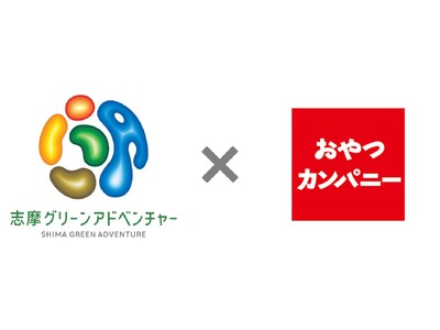 三重県民必見！4月12日「ブタメンの日」・4月18日「三重県民の日」に合わせて「志摩グリーンアドベンチャー」×「おやつカンパニー」の三重県コラボイベント開催！