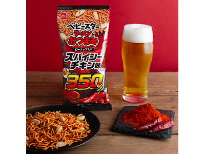 辛さ350％！口に入れた瞬間に広がるキレのある辛さ！刺激たっぷりなベビースターとピーナッツの「ベビースタ...