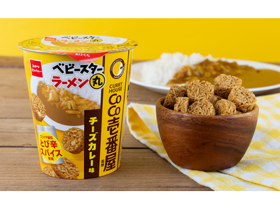 パクッと一粒で『ココイチ』の雰囲気を。「とび辛スパイス」を使用したベビースターラーメン丸が期間限定で登場！