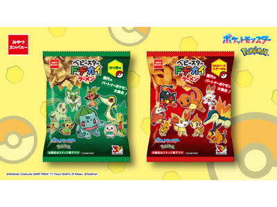 「ポケットモンスター赤・緑」発売30周年！歴代パートナーポケモンが大集合したオリジナルデザインのベビースター 期間限定発売