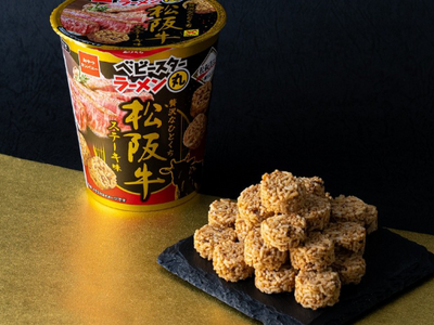贅沢なひとくち。期間限定『ベビースターラーメン丸（松阪牛ステーキ味）』登場