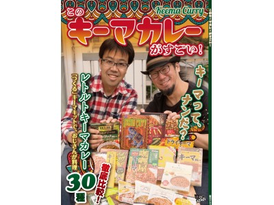 普通の本屋さんでは手に入らない！？ちょっと変わったおもしろ本が大集合！「趣味本ガレージセール」を北九州市で開催