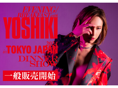 YOSHIKI “世界一豪華なディナーショー”本日 6 月 29 日(土)から一般発売開始！一般先着にて...