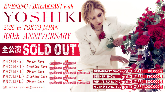 YOSHIKI "世界一豪華なディナーショー　100回記念公演、全5公演が一般発売前に完売 応募殺到でプレミアチケット化　2014年の初開催から記念すべき100回目へ