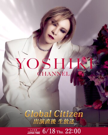 YOSHIKI、『Global Citizen LIVE : Tokyo』公演直後に生出演　6月18日（木）『YOSHIKI CHANNEL』生放送決定