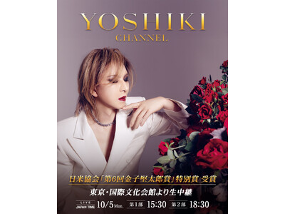 YOSHIKI、米国から帰国　ニューヨーク「Global Citizen Festival」中止後初めて公の場へ