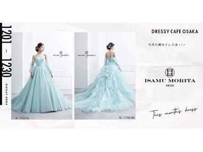 【DRESSY CAFE OSAKA】12月のディスプレイドレスは「ISAMU MORITA BRIDE」のウェディングドレスを期間限定でお届けいたします。