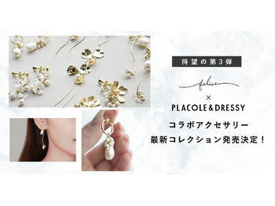 【待望の第3弾】felice × PLACOLE&DRESSY コラボアクセサリー最新コレクション発売決定！
