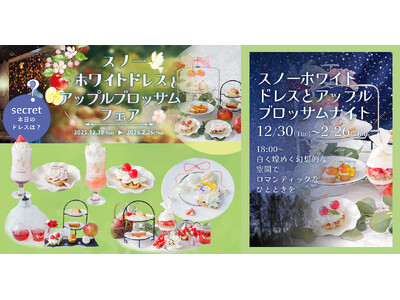 魔法にかけられたような非日常体験。「PLACOLE＆DRESSY」のプロデュースカフェで「スノーホワイトドレスとアップルブロッサムフェア」を期間限定開催