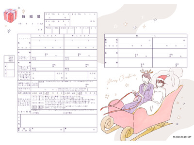 【ダウンロード無料】PLACOLE＆DRESSYオリジナル 『プラコレ婚姻届』に12月の新デザインが5種登場！