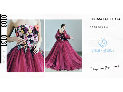 【DRESSY CAFE OSAKA】1月のディスプレイドレスは「YUMI KATSURA」のウェディングドレスを期間限定でお届けいたします。