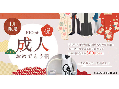 �Z���t�ʐ^�فwPICmii�xPLACOLE&DRESSY �v���f���[�X�̉��l�X�E���É��X�E���X�ɂ�1������w���l���߂łƂ����x���{����I