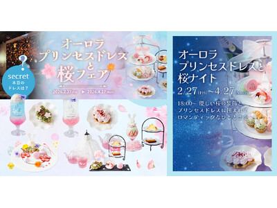 魔法にかけられたような非日常体験。「PLACOLE＆DRESSY」のプロデュースカフェで「オーロラプリンセスドレスと桜フェア」を期間限定開催