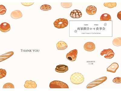 【ダウンロード無料】PLACOLE＆DRESSYオリジナル 『顔合わせのしおり』に2月の新デザイン3種追加！名前やプロフィールを誰でもカスタマイズ可能！