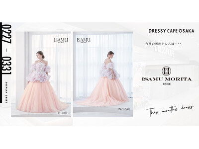 【DRESSY CAFE OSAKA】3月のディスプレイドレスは「ISAMU MORITA BRIDE」...