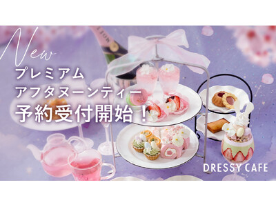 【DRESSY CAFE】お花のプレミアムアフタヌーンティーが登場。パスタ＆季節のパフェも楽しめる贅沢プラン
