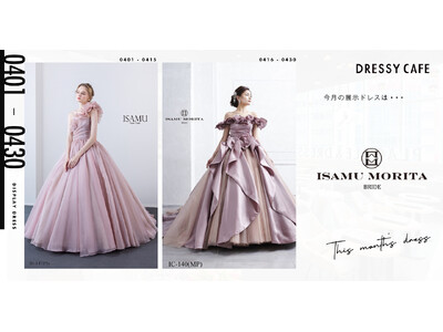 【DRESSY CAFE NAGOYA】4月のディスプレイドレスは「ISAMU MORITA BRIDE」のウェディングドレスを期間限定でお届けいたします。