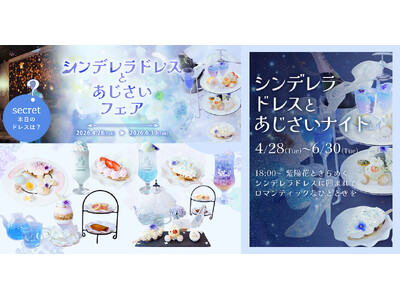 魔法にかけられたような非日常体験。「PLACOLE＆DRESSY」のプロデュースカフェで「シンデレラドレ...