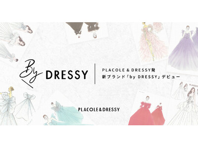 PLACOLE & DRESSY発 新ブランド「by DRESSY」誕生 ― 花嫁とショップ、両サイドのリアルから生まれた6型12着を6月東京展示会でお披露目