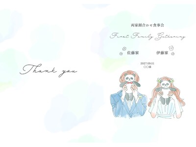 【ダウンロード無料】PLACOLE＆DRESSYオリジナル 『顔合わせのしおり』に5月の新デザイン3種追加！名前やプロフィールを誰でもカスタマイズ可能！