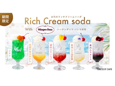 【DRESSY CAFE】夏を彩るご褒美スイーツドリンク。ハーゲンダッツ アイスクリーム使用の「お花のリッチクリームソーダ」を期間限定販売