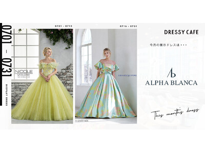 【DRESSY CAFE NAGOYA】7月のディスプレイドレスは「ALPHA BLANCA」のウェディングドレスを期間限定でお届けいたします。