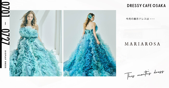 【DRESSY CAFE OSAKA】7月のディスプレイドレスは「MARIAROSA」のウェディングドレスを期間限定でお届けいたします。